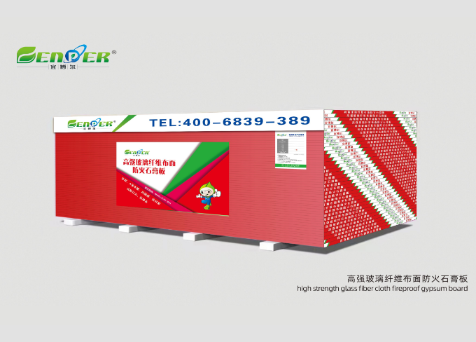 宜博尔高强玻璃纤维布面防火石膏板.png