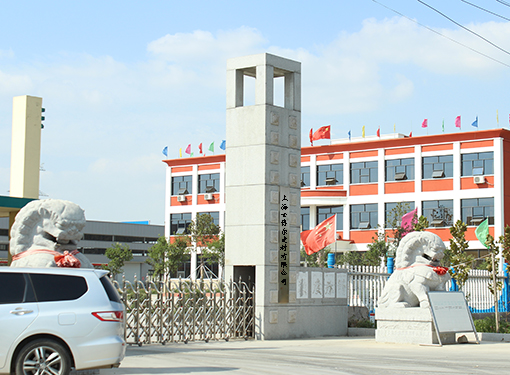 上海宜博尔厂貌