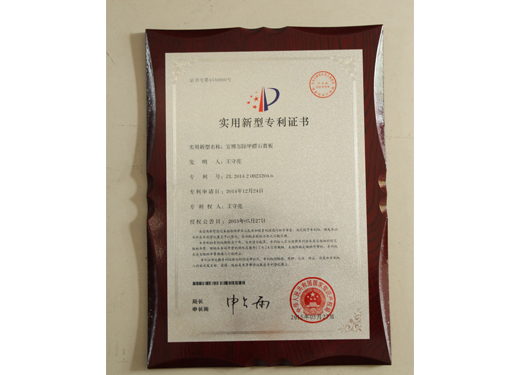 甲醛净化专利展示牌